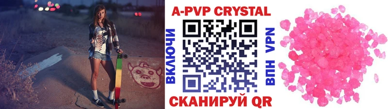 APVP VHQ Билибино