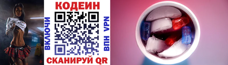 купить наркоту  mega ссылки  Кодеин Purple Drank  Билибино 