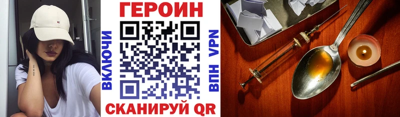 ГЕРОИН Heroin  где купить наркоту  Билибино 