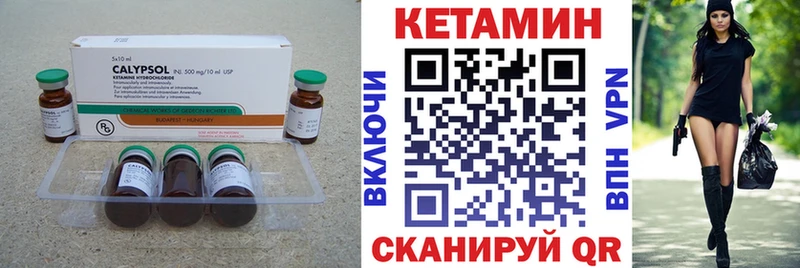 Кетамин VHQ  что такое   Билибино 