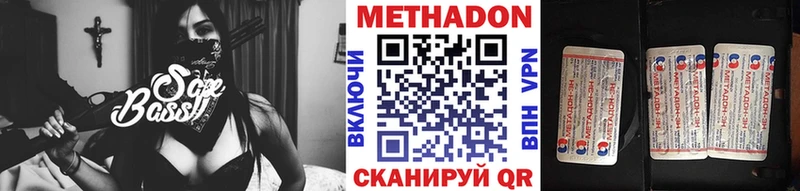 Метадон VHQ  наркотики  Билибино 
