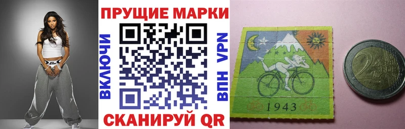 Наркотические марки 1,5мг Билибино